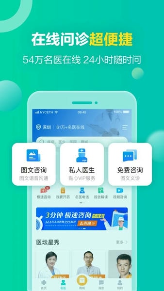 健康160预约挂号平台 v7.8.7.1 安卓最新版 0