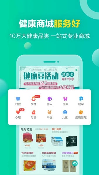 健康160预约挂号平台 v7.8.7.1 安卓最新版 1