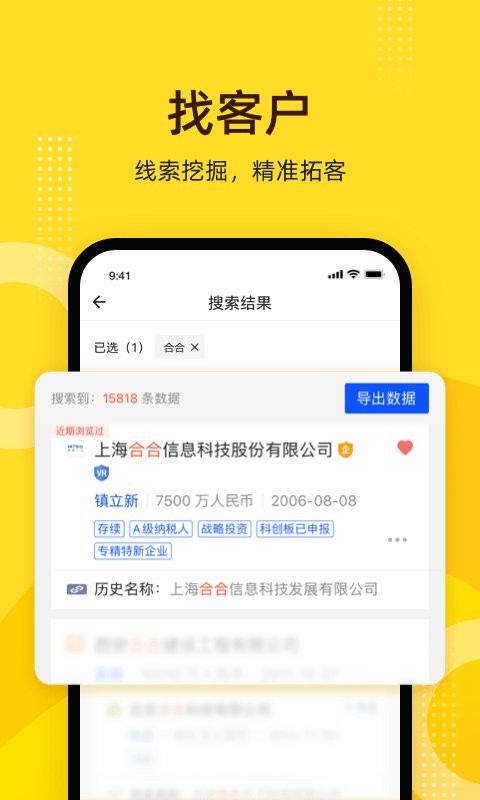 启信宝企业信用查询最新版 v10.01.00 安卓版 0