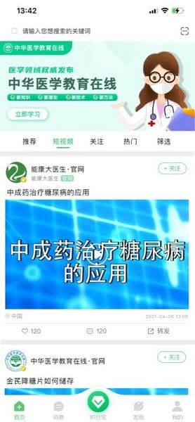 能康大医生官方版 v3.5.6 安卓版 0