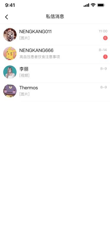 能康大医生官方版 v3.5.6 安卓版 1
