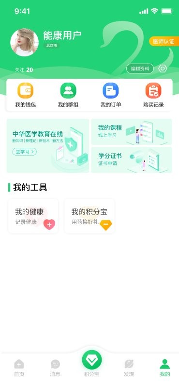 能康大医生官方版 v3.5.6 安卓版 2