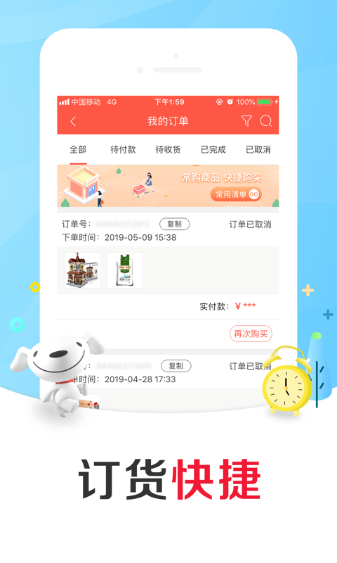 京东掌柜宝官方版 v7.16.4 安卓最新版 0