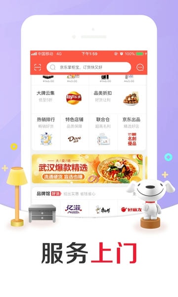 京东掌柜宝官方版 v7.16.4 安卓最新版 3