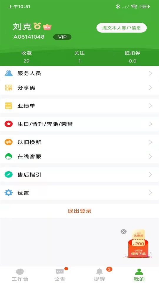 i宝健商城 v7.3.2 安卓版 1