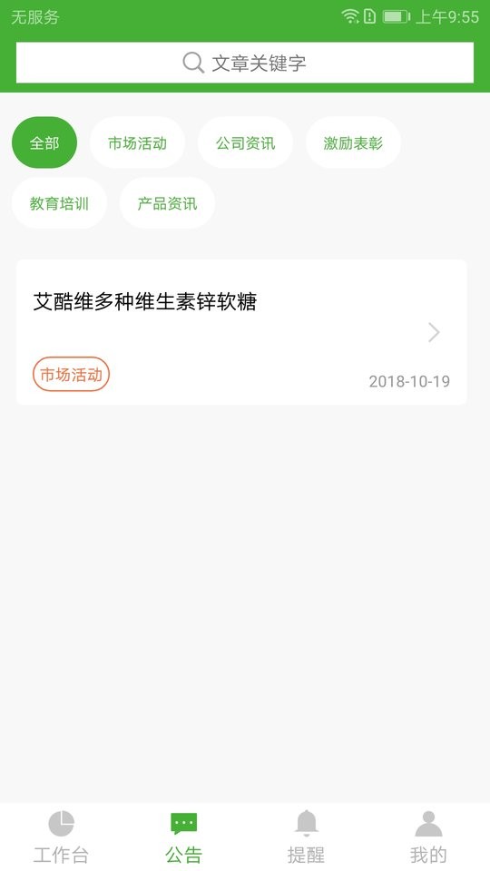 i宝健商城 v7.3.2 安卓版 3