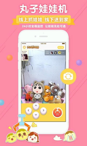 丸子平台 v1.8.3 安卓版 1