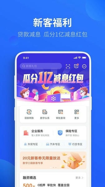 平安数字口袋银行app 平安数字口袋app