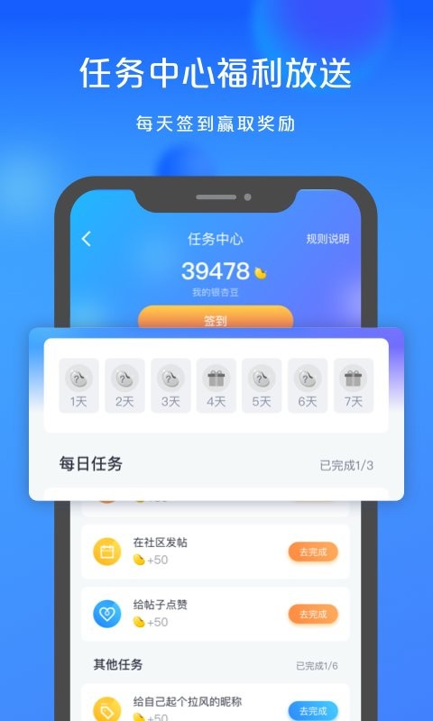 银联商务手机版 v4.6.2 安卓官方版 1