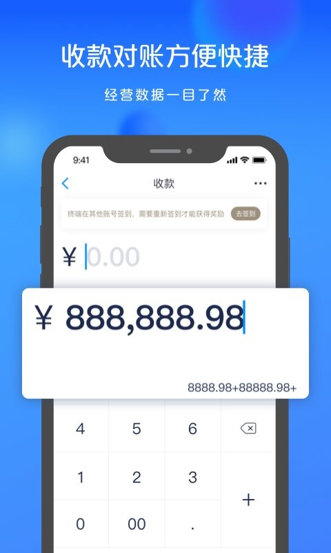 银联商务手机版 银联商务app