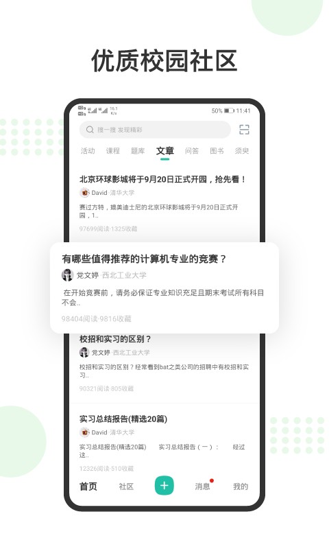 赛氪大学生英语竞赛2025 v8.9.37.8937 安卓版 1