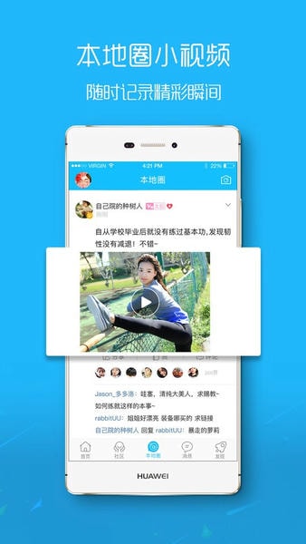 滨海论坛手机版 v7.9.13 安卓版 0
