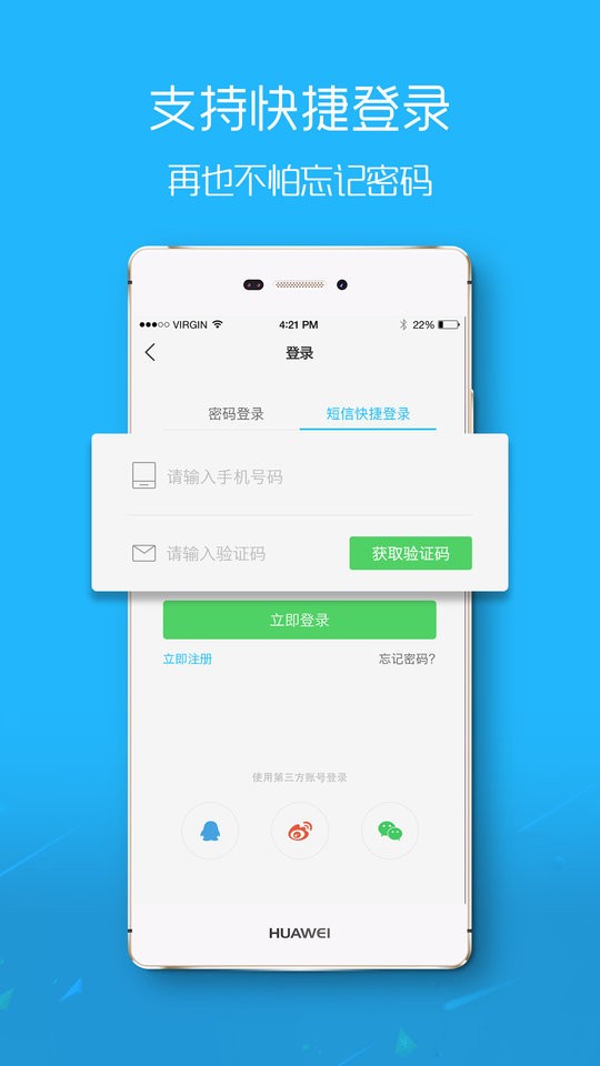 滨海论坛手机版 v7.9.13 安卓版 1