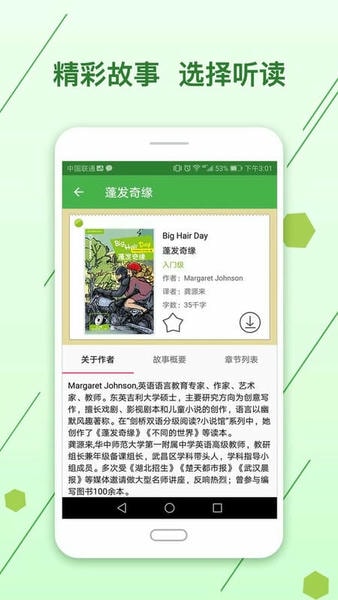 剑桥英语小说馆官方版 v2.9.0620 安卓版 0