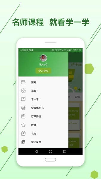 剑桥英语小说馆官方版 v2.9.0620 安卓版 2