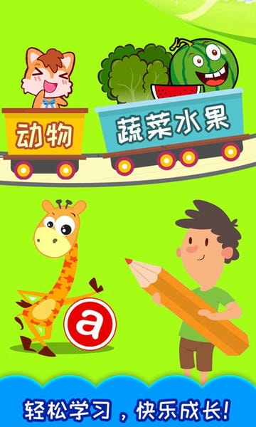 儿童识汉字手游 儿童识汉字游戏下载