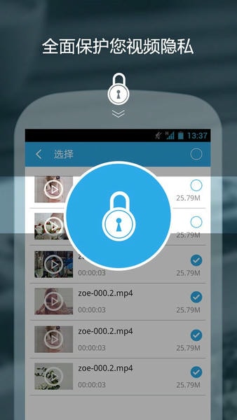 私密保险箱app 手机私密保险箱下载