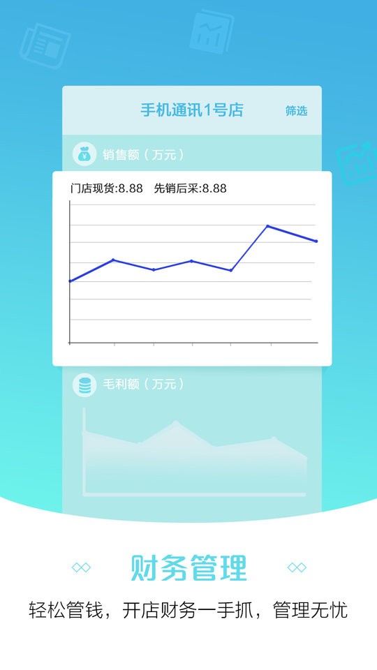 苏宁零售云管家最新版本 v8.44.0 安卓版 1