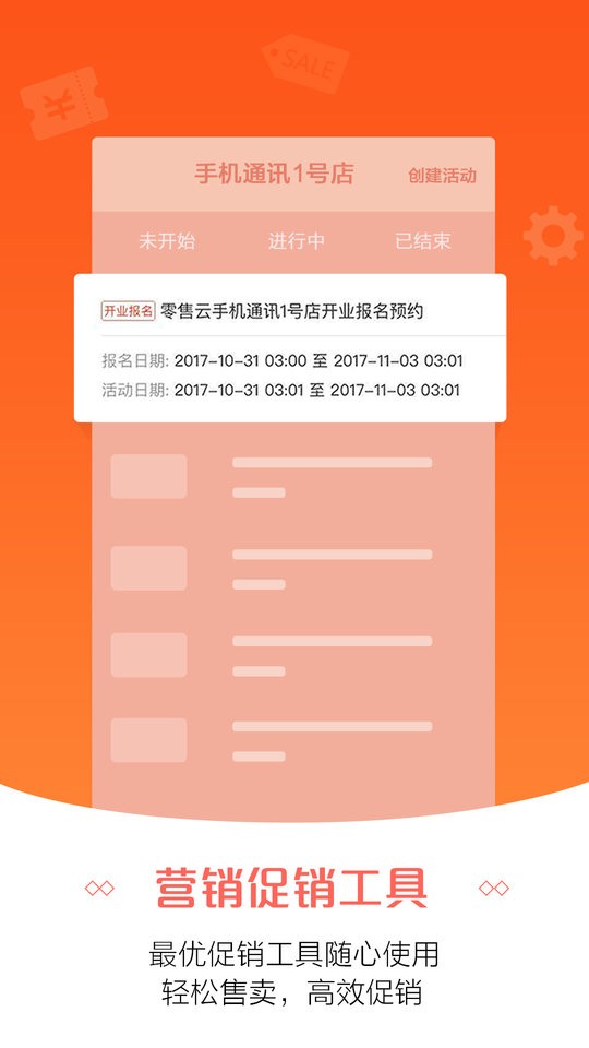 苏宁零售云管家最新版本 v8.44.0 安卓版 2
