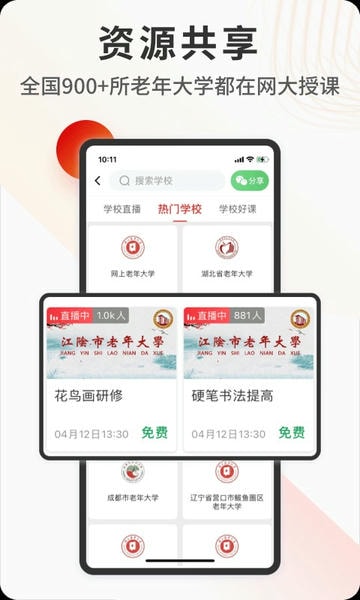 网上老年大学手机版 v5.5.7 安卓版 0