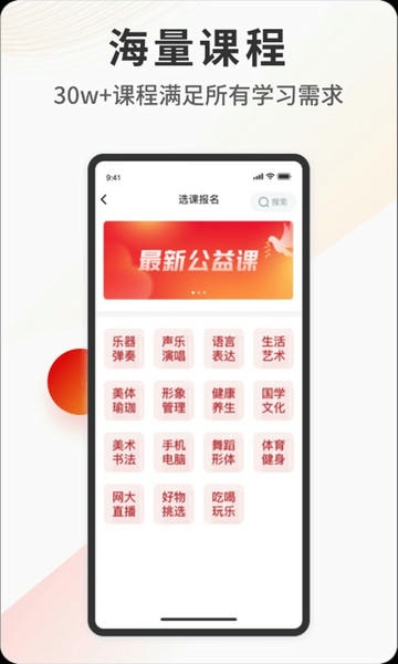 网上老年大学手机版 v5.5.7 安卓版 1