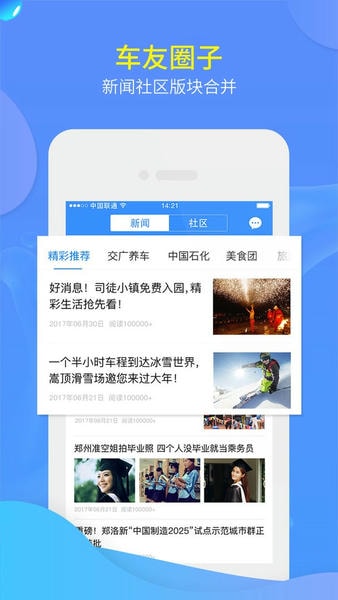交广领航最新版 交广领航官方版