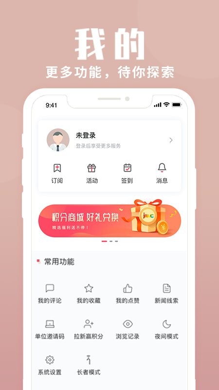 上海静安官方版 v3.3.3 安卓版 2