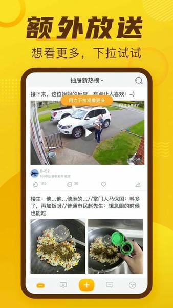 抽屉网app v4.2.7 安卓版 1
