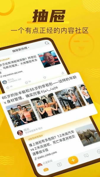 抽屉网app v4.2.7 安卓版 4