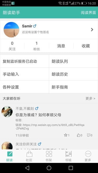 文字转语音朗读助手免费版 v2.9.10 安卓版 0