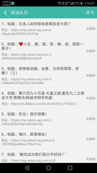 文字转语音朗读助手免费版 文字转语音朗读助手软件下载