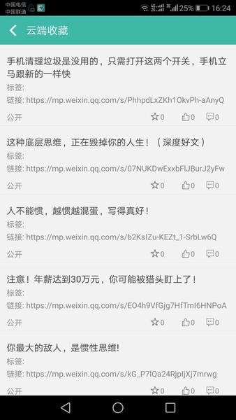 文字转语音朗读助手免费版 v2.9.10 安卓版 2