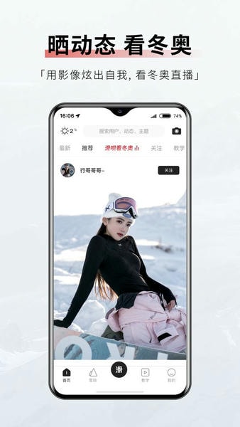 滑呗最新版 v4.3.3 安卓版 1