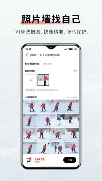 滑呗最新版 v4.3.3 安卓版 2
