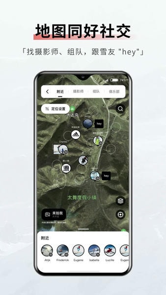 滑呗最新版 滑呗app下载