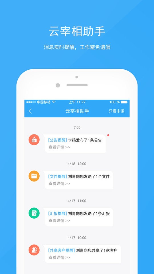 宰相办公软件 v5.5.1 安卓版 0