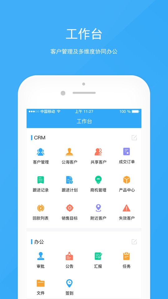 宰相办公app官方下载