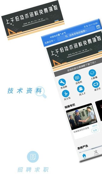易梯最新版 v4.9.114 安卓版 2
