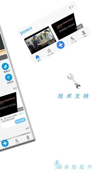 易梯app官方下载