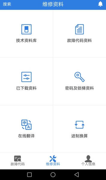 易梯最新版 v4.9.114 安卓版 0