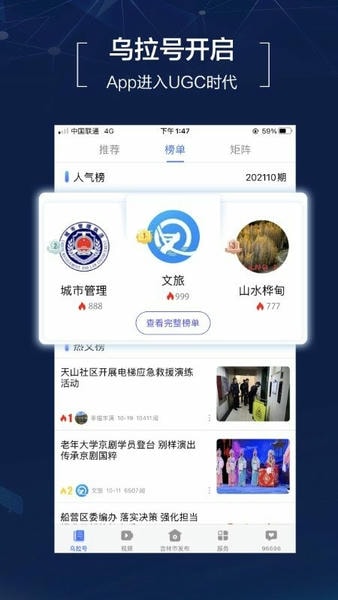 吉林乌拉圈客户端 v5.1.1.106 安卓版 0