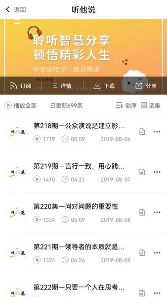 巨海商学手机版 v1.4.9 安卓版 0