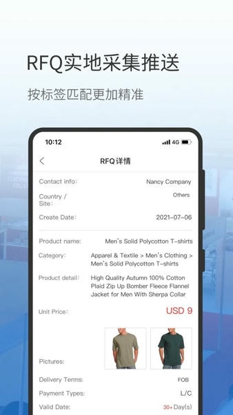 网展贸app(AI慧展) v5.6.51 安卓版 0