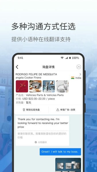 网展贸app(AI慧展) v5.6.51 安卓版 2