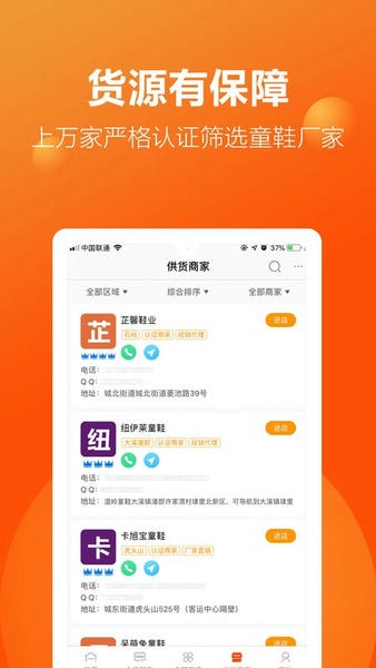 二童网手机版 v2.4.5 安卓版 0