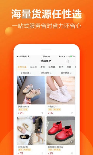 二童网手机版 v2.4.5 安卓版 1