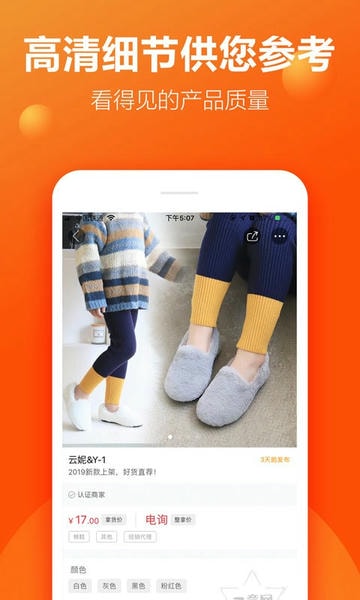 二童网手机版 v2.4.5 安卓版 2