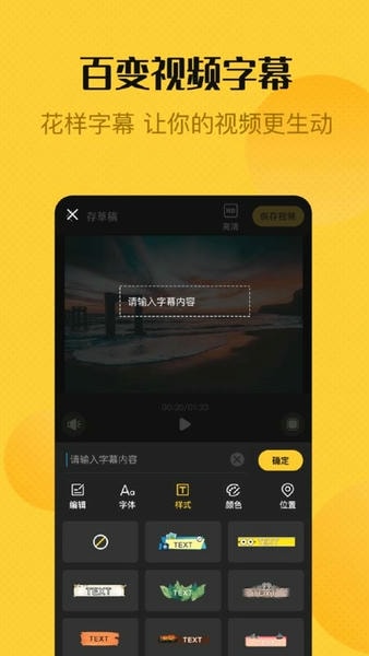 视频编辑精灵免费版 v1.5.0 安卓版 0