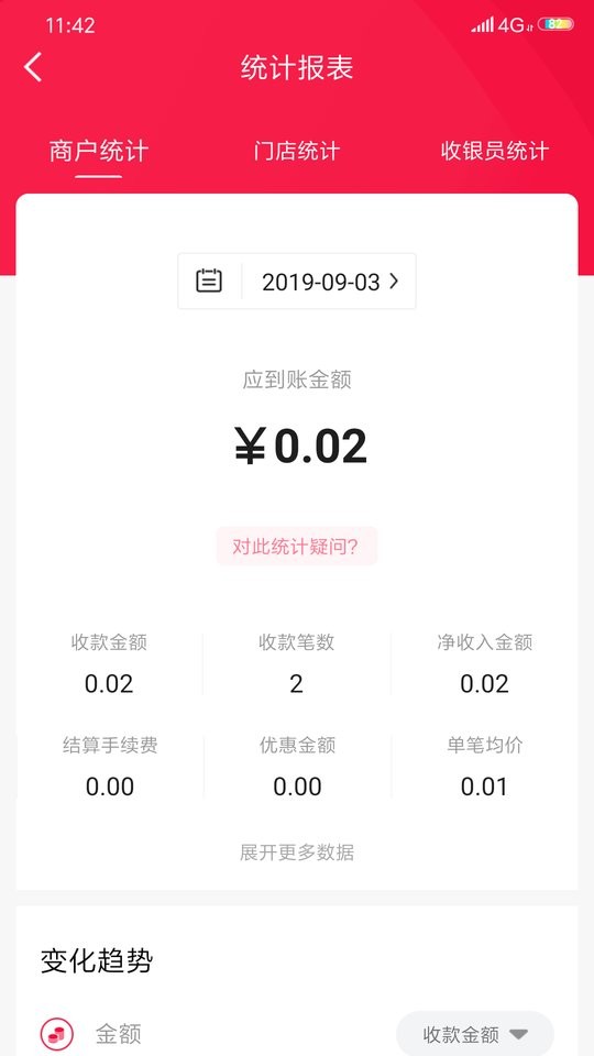 每日付官方版 v3.5.84 安卓版 0
