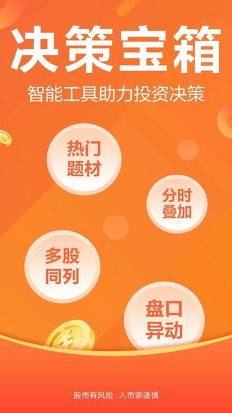 财经圈子app v10.28 安卓最新版 0